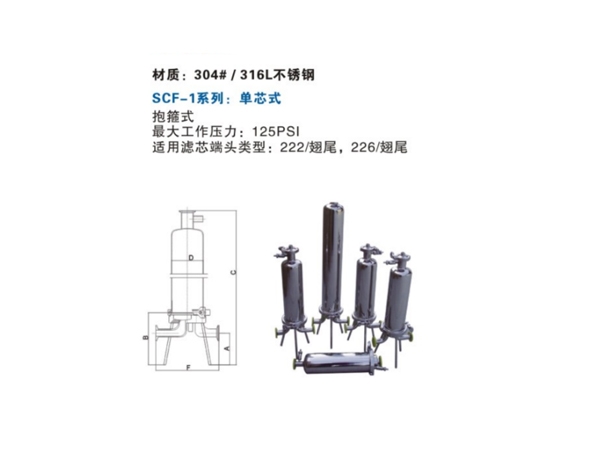 阜新不銹鋼衛(wèi)生級(jí)過濾器