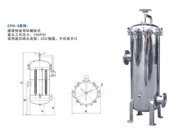 鞍山不銹鋼芯式過(guò)濾器